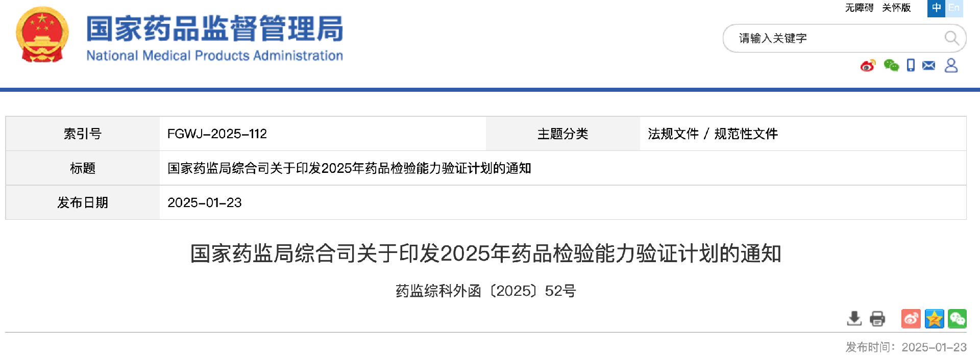 截屏2025-01-24 上午9.47.01.png