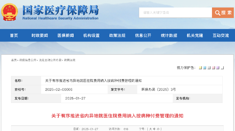 截屏2025-01-27 下午6.16.21.png