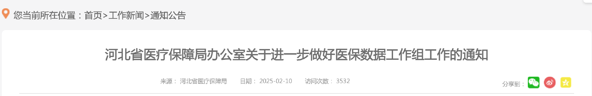 截屏2025-02-13 下午2.10.00.png