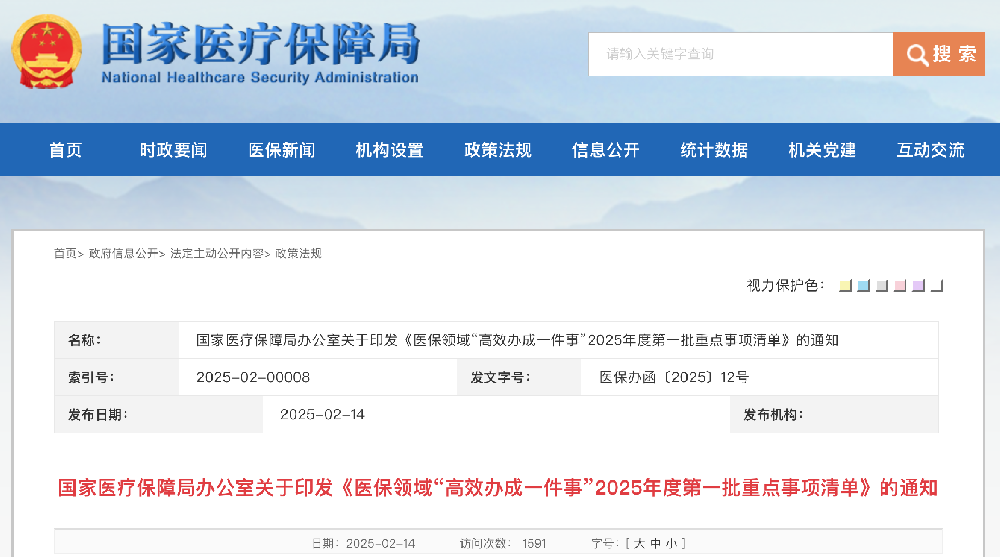 截屏2025-02-14 下午7.01.12.png