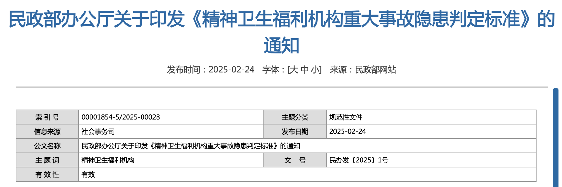 截屏2025-02-25 下午10.20.52.png