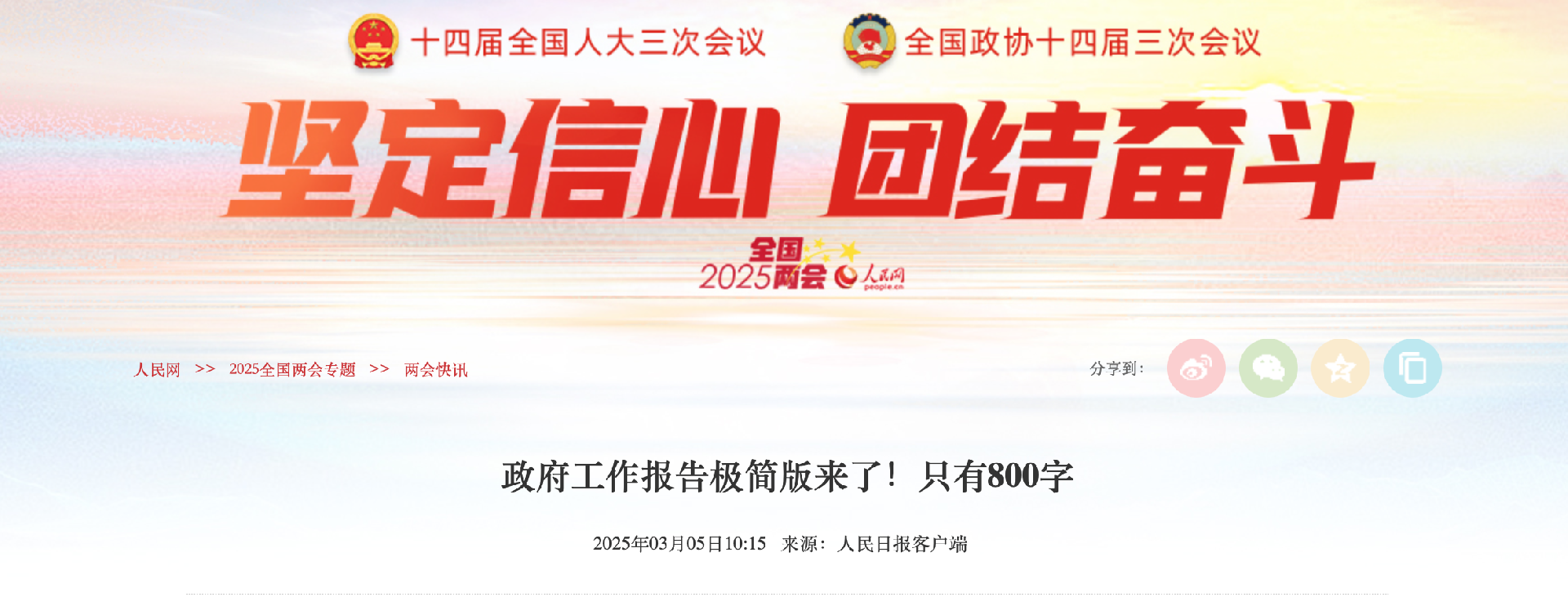 截屏2025-03-05 下午3.30.43.png