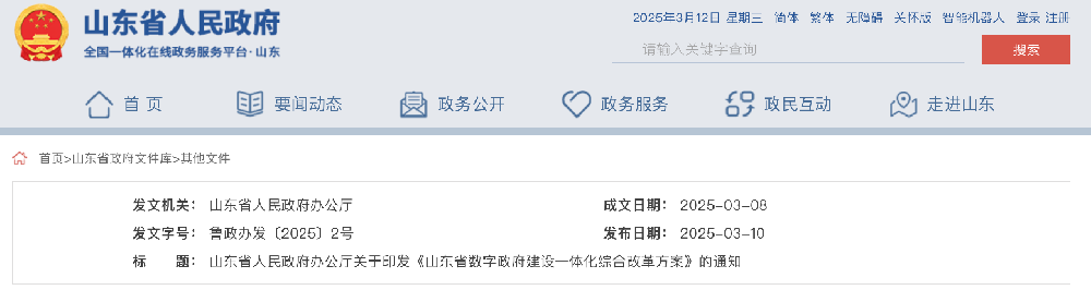 截屏2025-03-12 下午1.54.39.png