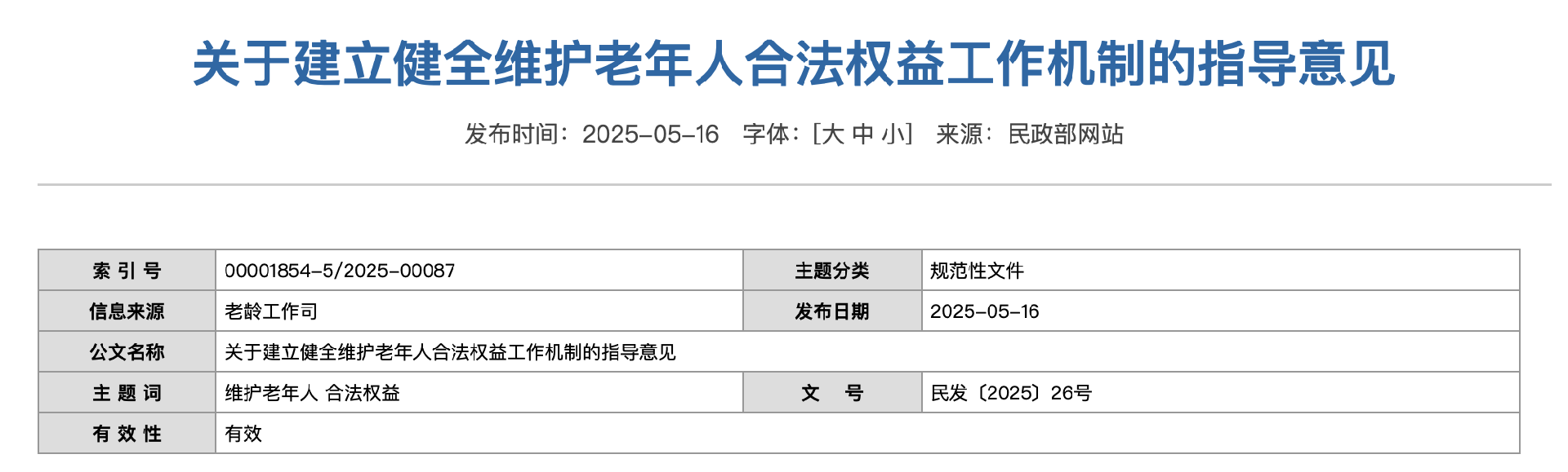 截屏2025-05-17 下午12.38.30.png