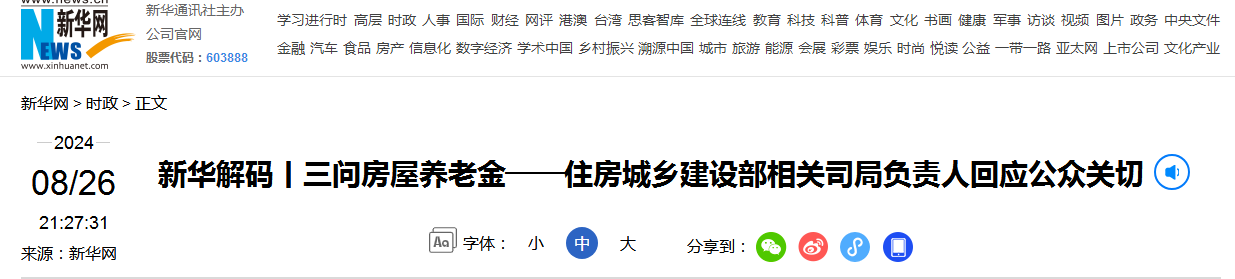 已有19个省份及新疆生产建设兵团将辅助生殖纳入医保