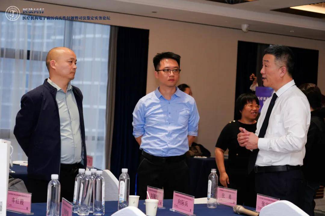“医法同行·医疗机构电子病历真实性问题暨司法鉴定实务论坛”在湖南长沙成功召开！丨医法汇