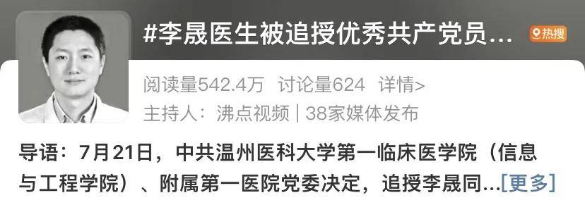 医生的价值，不应只在受到伤害时才被重视 | 医法汇