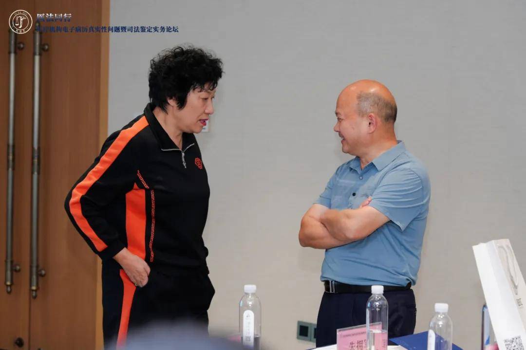 “医法同行·医疗机构电子病历真实性问题暨司法鉴定实务论坛”在湖南长沙成功召开！丨医法汇